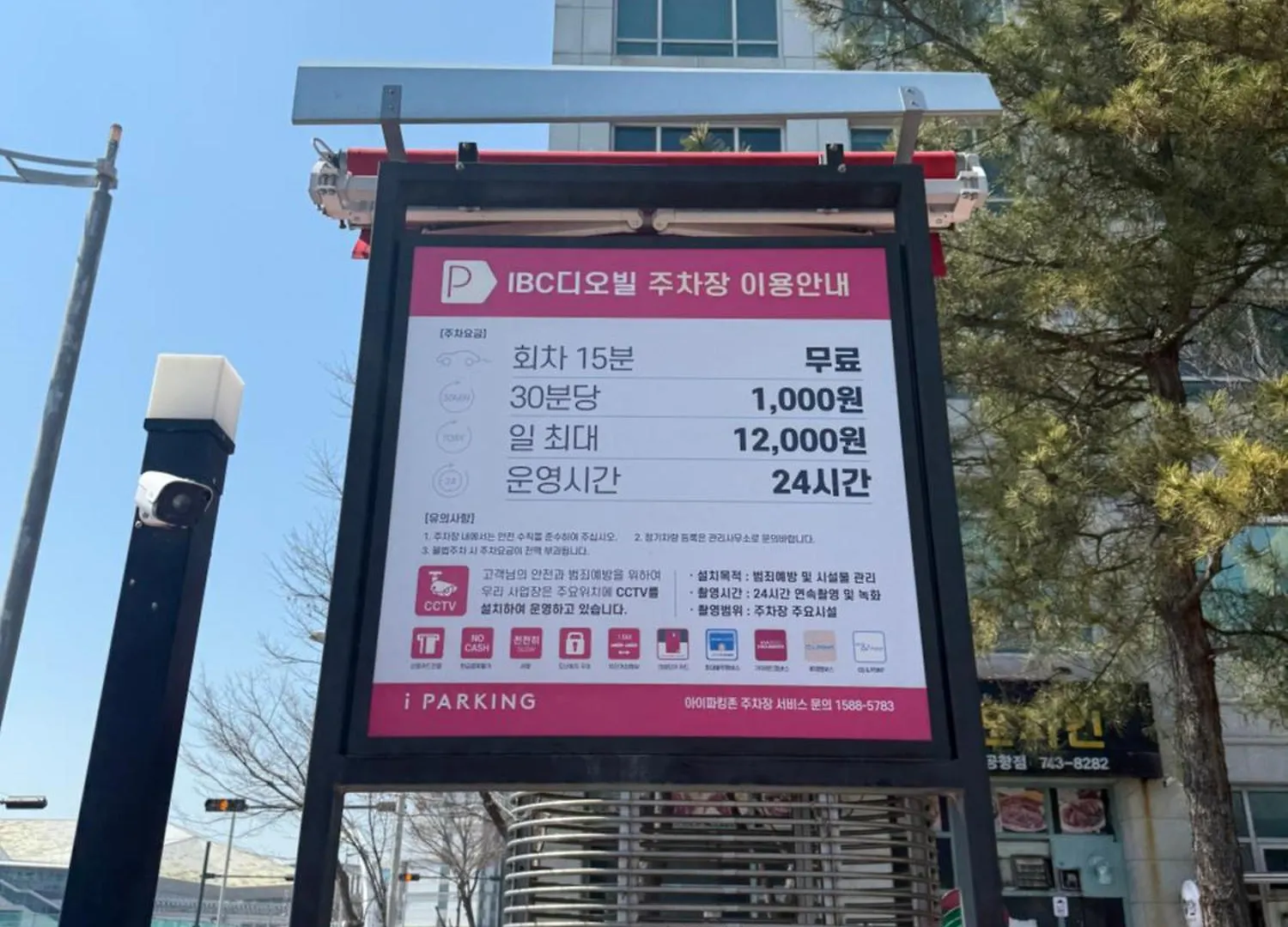 Incheon Airport Stay Guesthouse Guest house